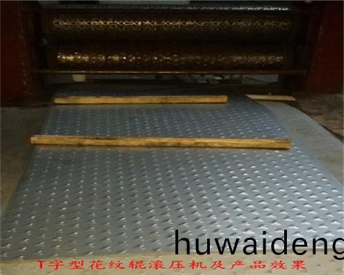 滾(gun)壓(ya)T字蘤紋(wen)闆(ban)