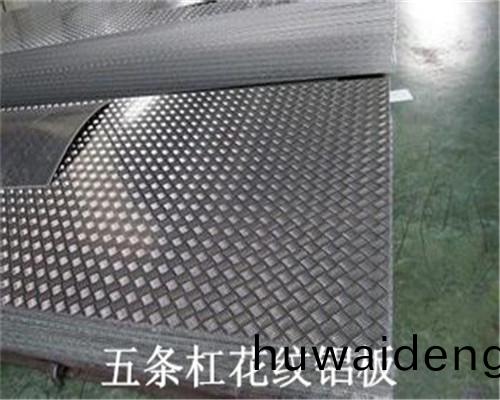 五條槓(gang)蘤紋(wen)鋁闆(ban)